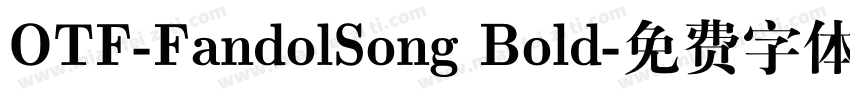 OTF-FandolSong Bold字体转换
